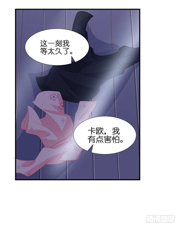 终于彻底拥有你(1/2)-第92话
