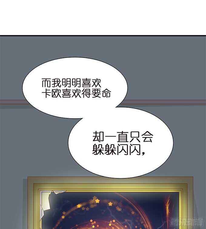 终于彻底拥有你(1/2)-第92话