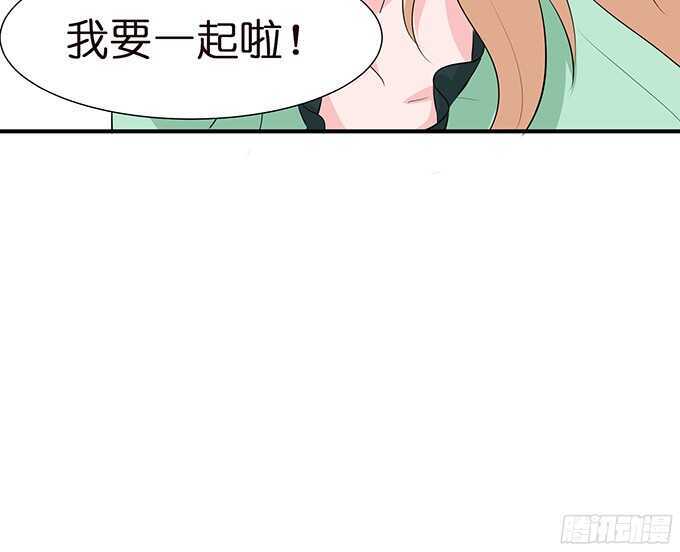 想要一口吃掉你(1/2)-第94话