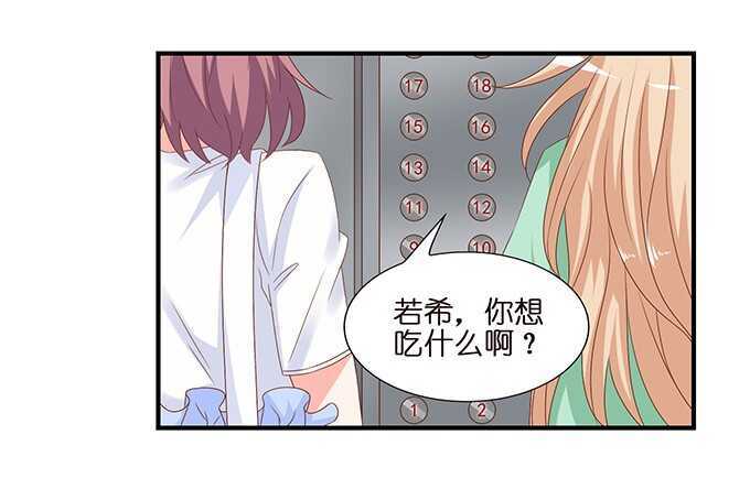 想要一口吃掉你(1/2)-第94话