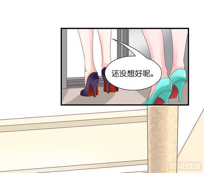 想要一口吃掉你(1/2)-第94话
