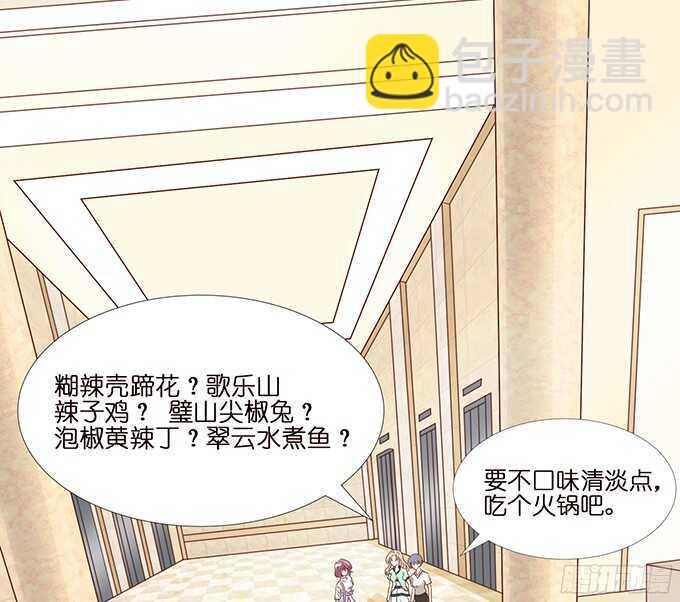 想要一口吃掉你(1/2)-第94话