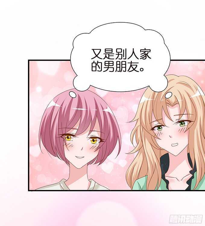 想要一口吃掉你(1/2)-第94话