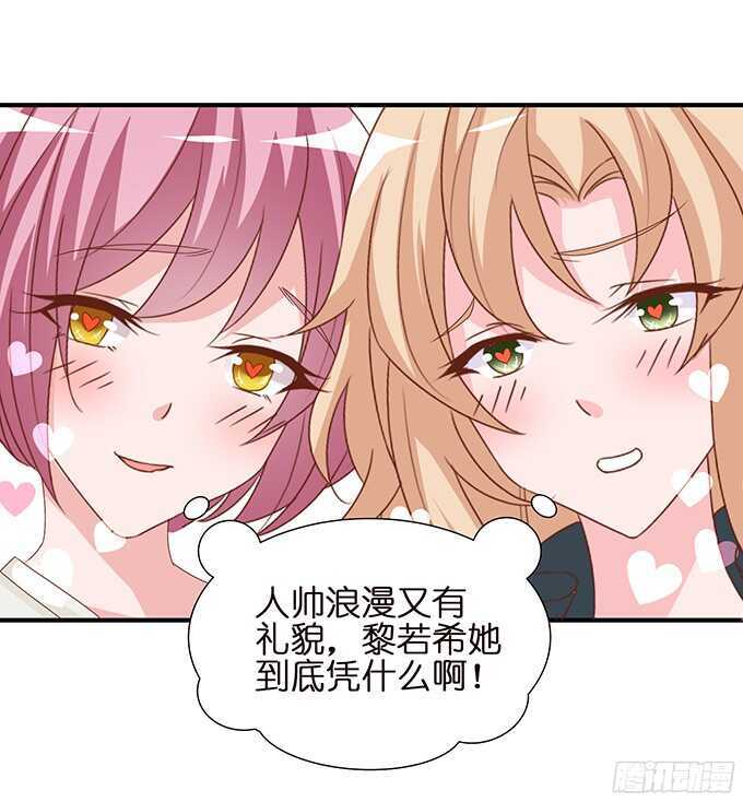 想要一口吃掉你(1/2)-第94话