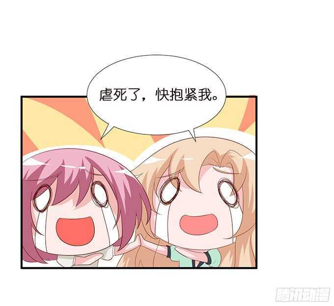 想要一口吃掉你(1/2)-第94话