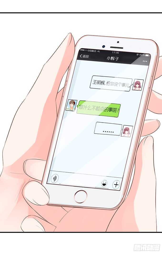 想要一口吃掉你(1/2)-第94话