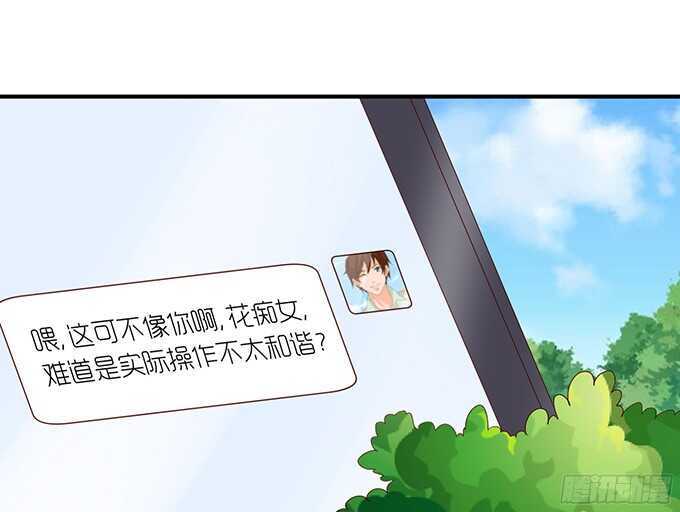 想要一口吃掉你(1/2)-第94话