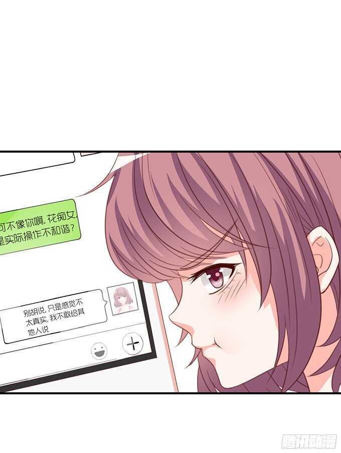 想要一口吃掉你(1/2)-第94话