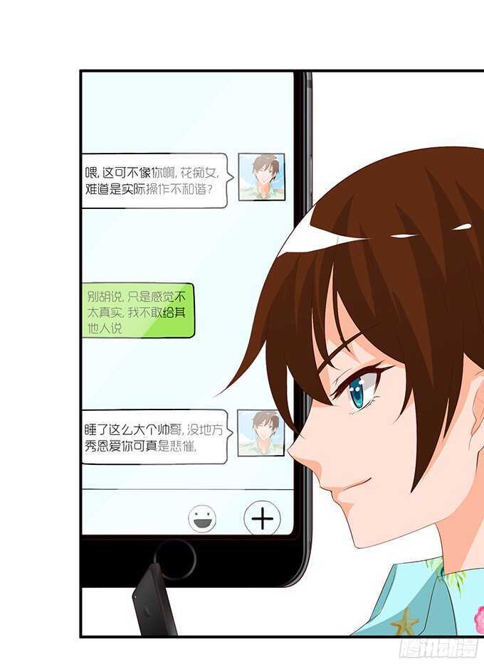 想要一口吃掉你(1/2)-第94话