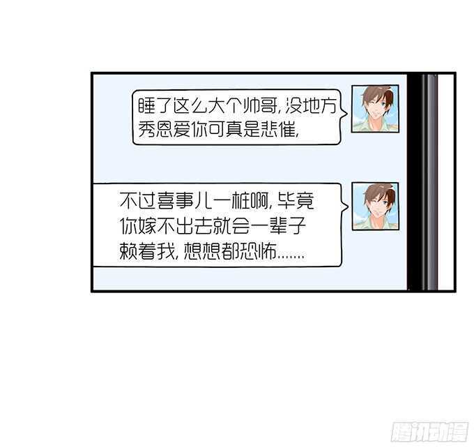 想要一口吃掉你(1/2)-第94话
