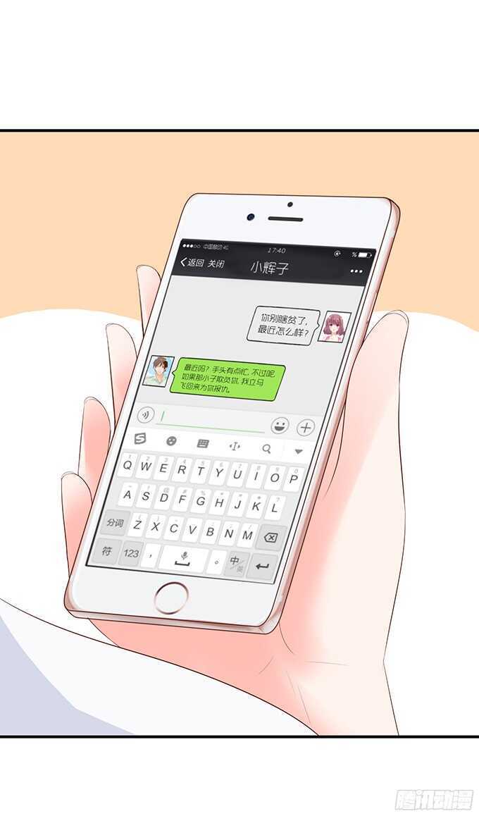 想要一口吃掉你(1/2)-第94话