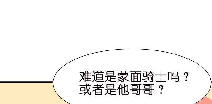想要一口吃掉你(1/2)-第94话