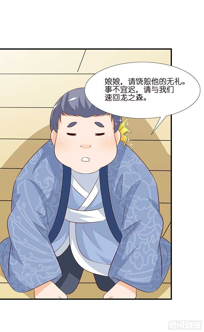 未知的新郎(1/2)-第96话
