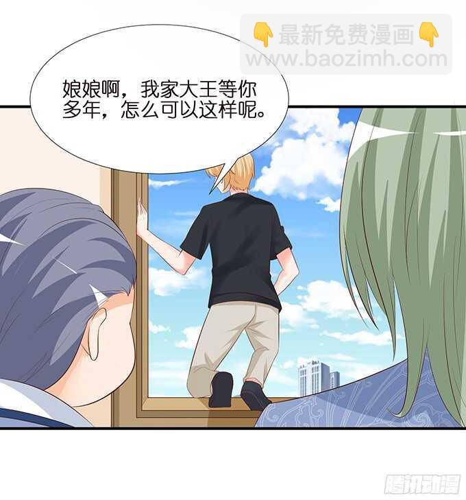 未知的新郎(1/2)-第96话