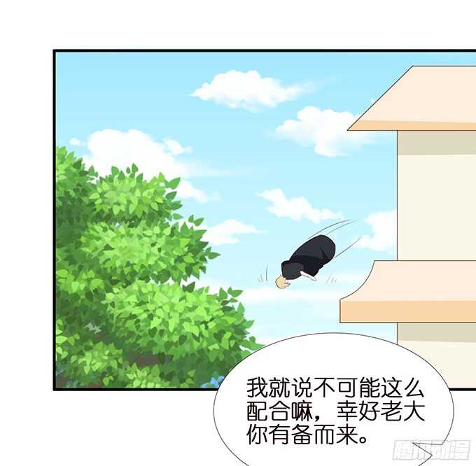 未知的新郎(1/2)-第96话
