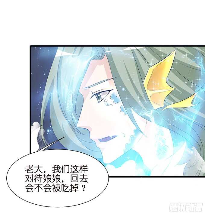 未知的新郎(1/2)-第96话