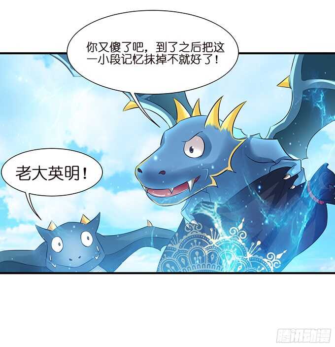未知的新郎(1/2)-第96话