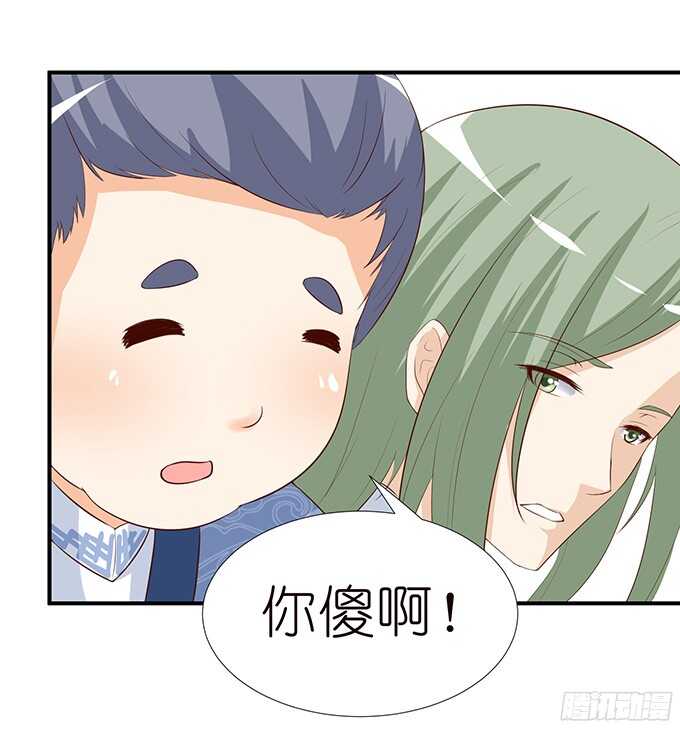 未知的新郎(1/2)-第96话