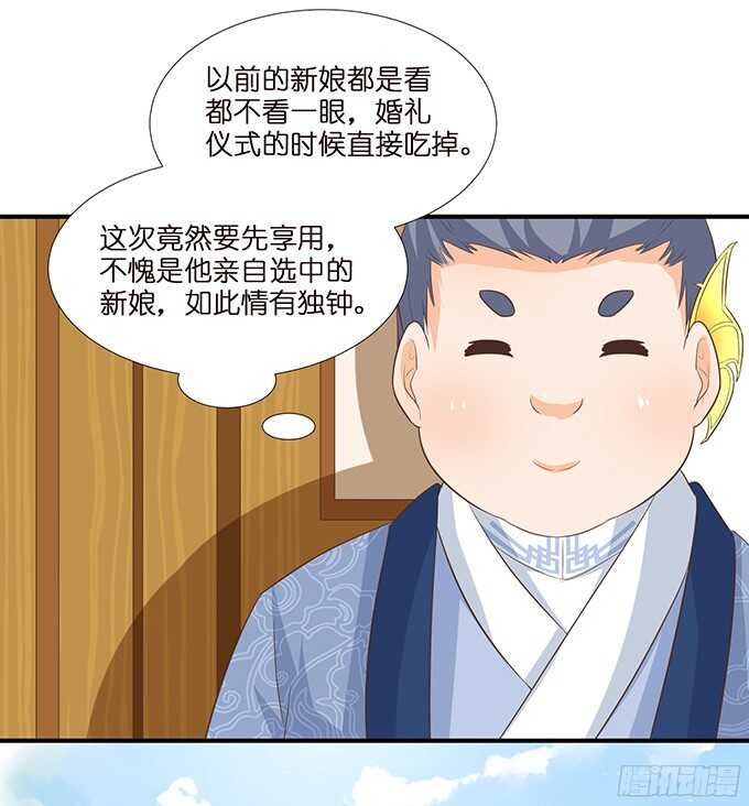 错误的缔约者(1/2)-第98话
