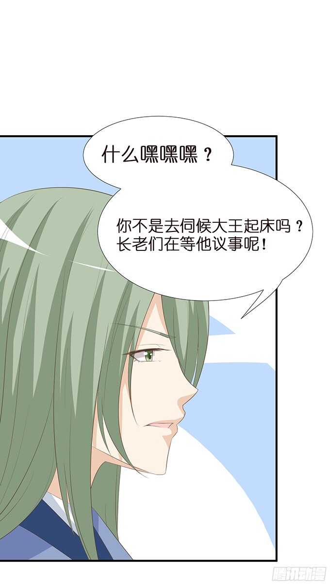 错误的缔约者(1/2)-第98话