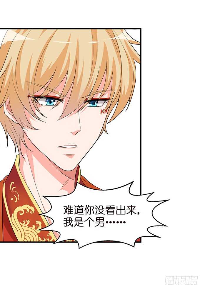错误的缔约者(1/2)-第98话