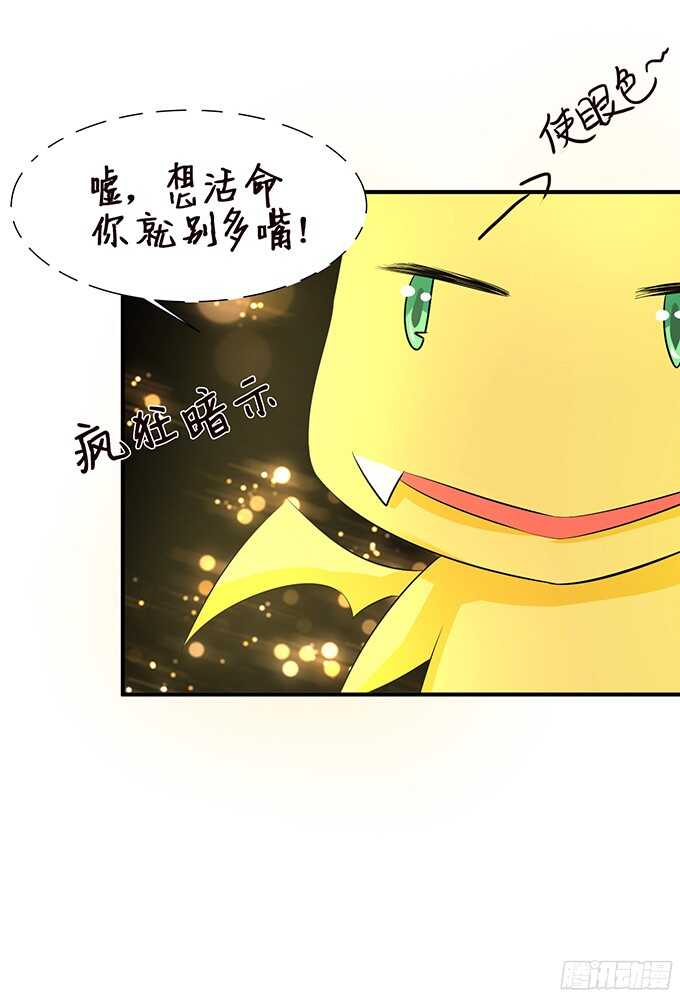 错误的缔约者(1/2)-第98话