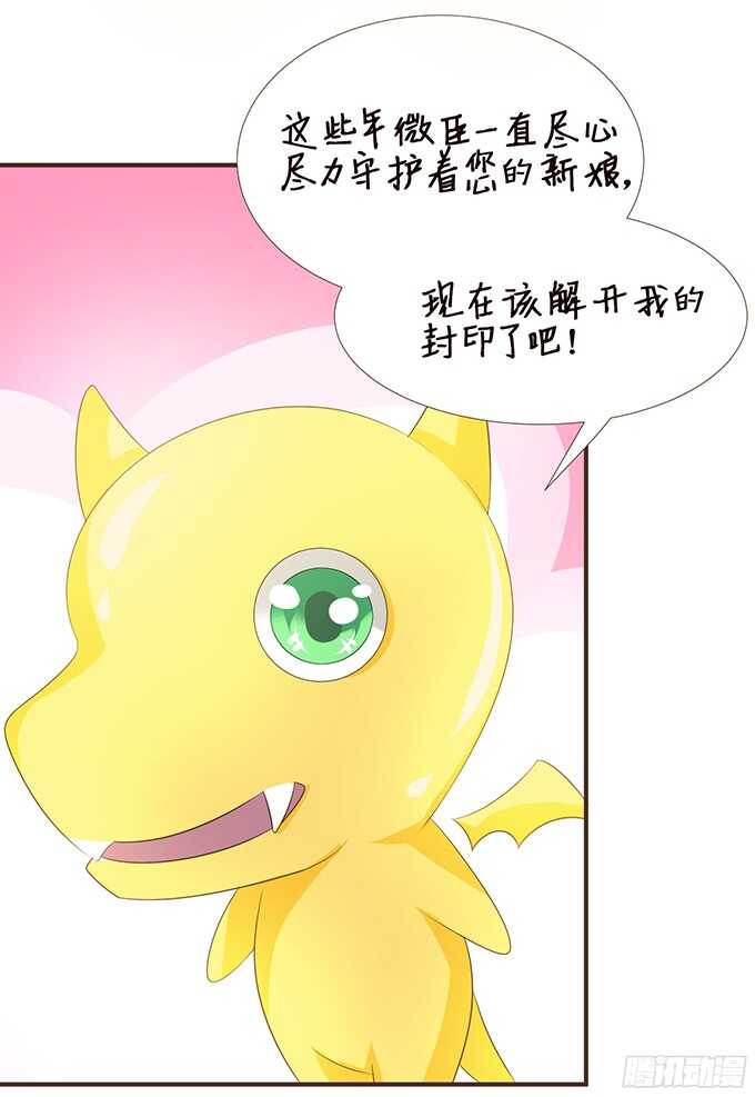 错误的缔约者(1/2)-第98话