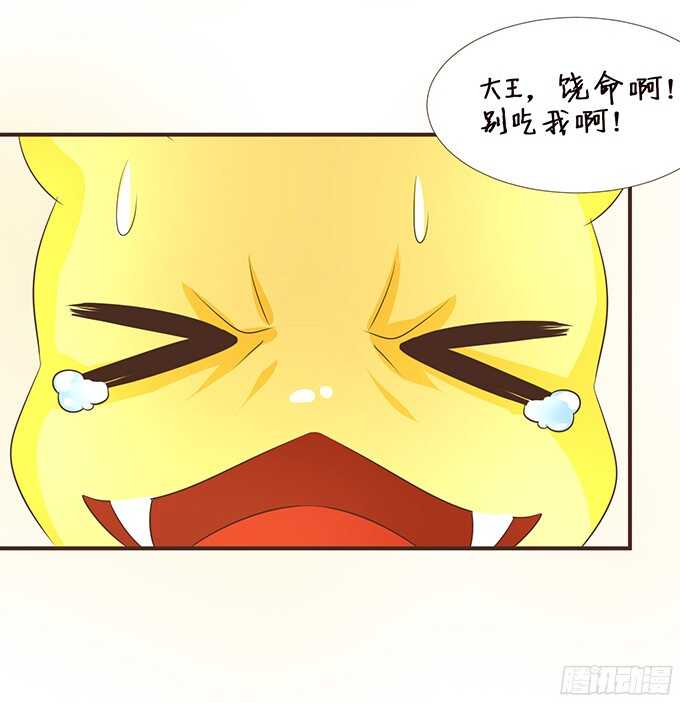 错误的缔约者(1/2)-第98话