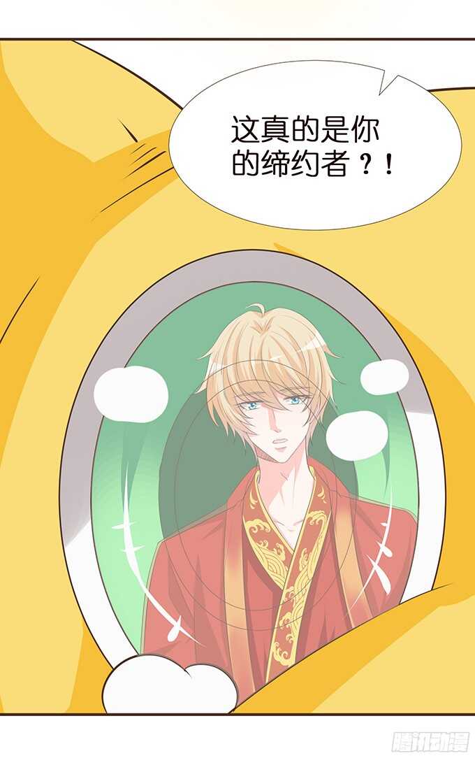 错误的缔约者(1/2)-第98话