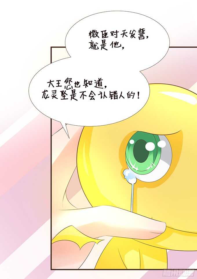 错误的缔约者(1/2)-第98话