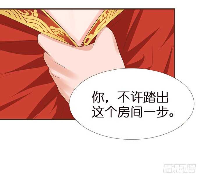 错误的缔约者(1/2)-第98话