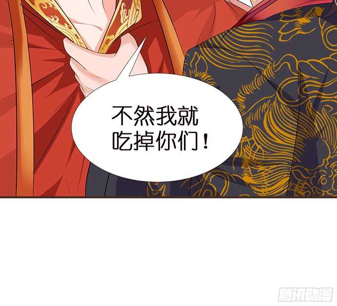 错误的缔约者(1/2)-第98话