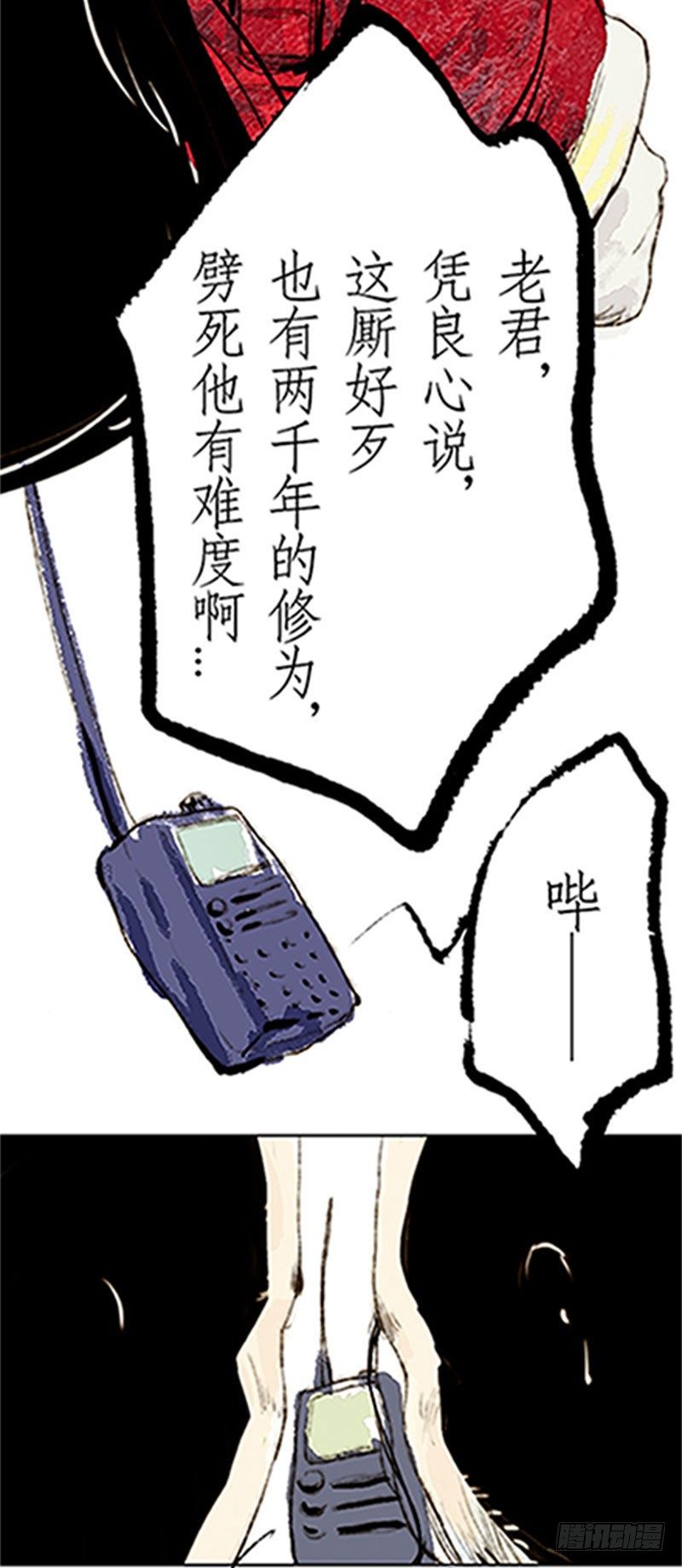 救命啊！虐狗啦！-第2话