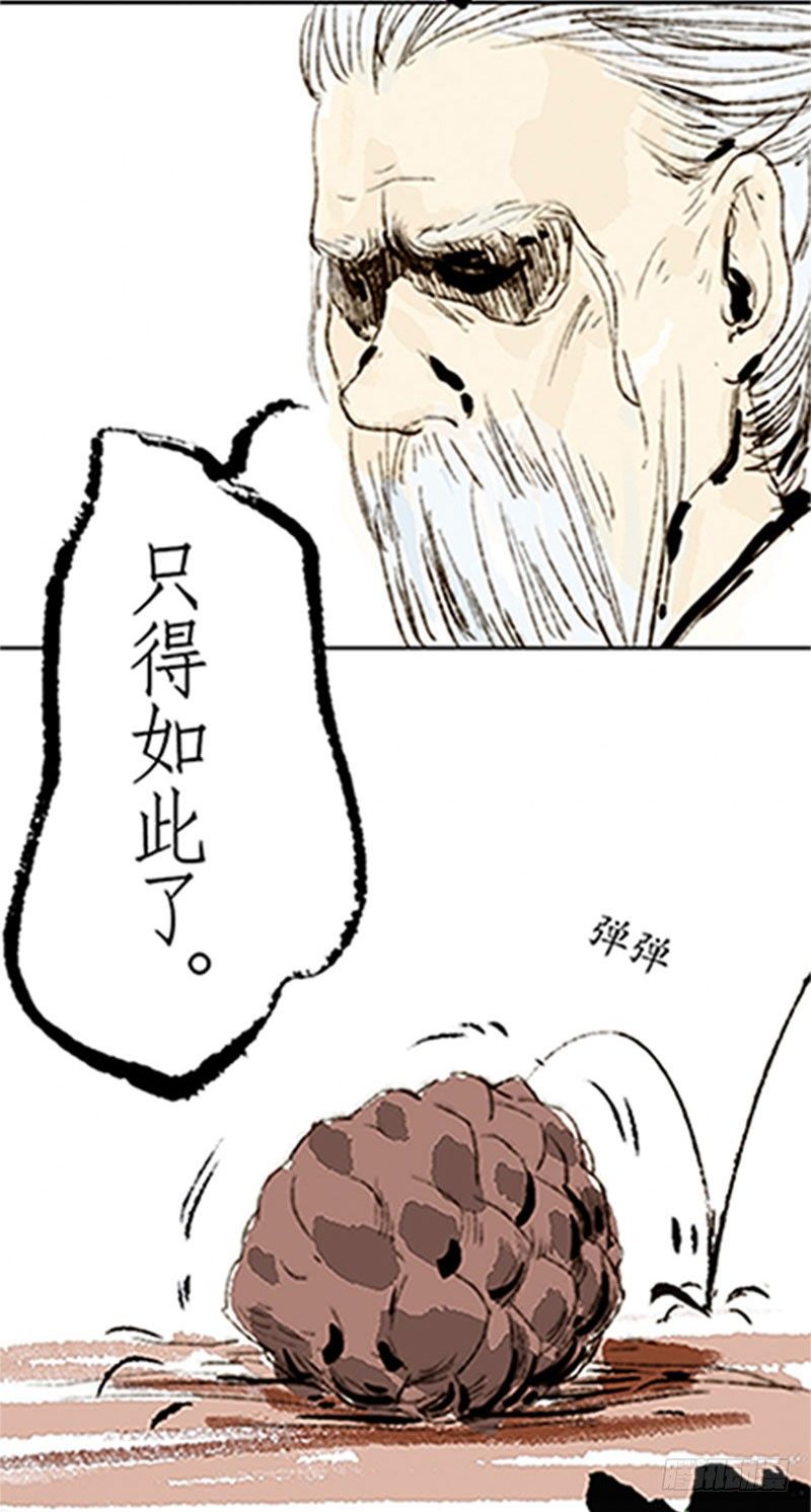 救命啊！虐狗啦！-第2话