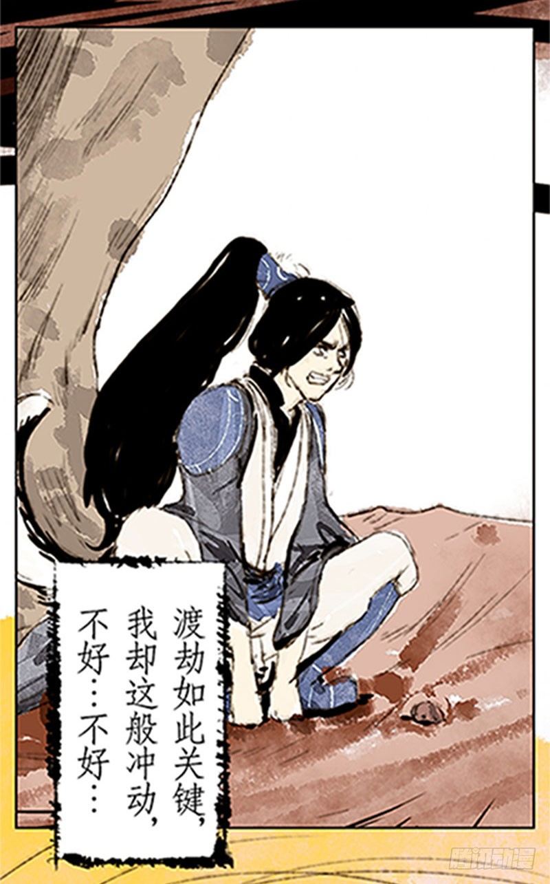 救命啊！虐狗啦！-第2话
