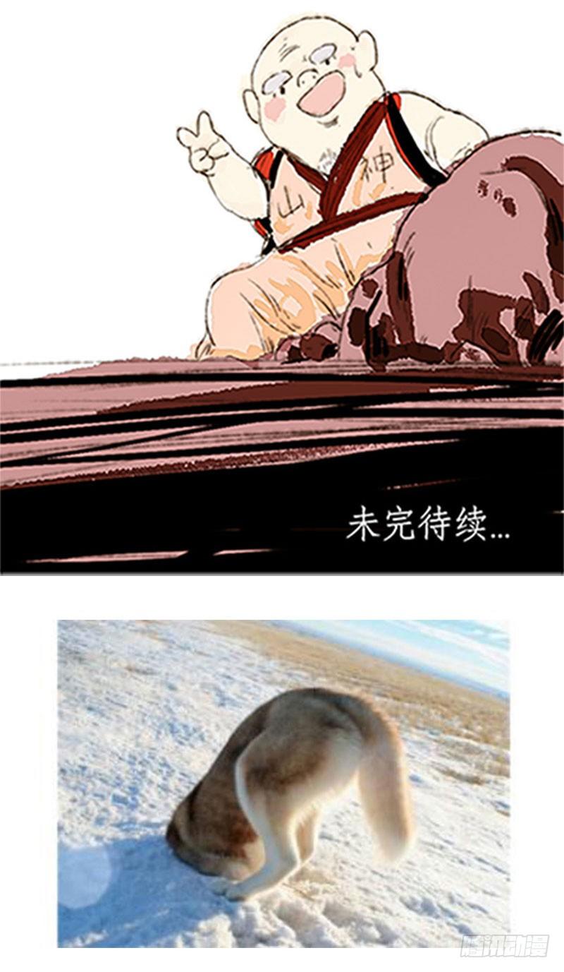 救命啊！虐狗啦！-第2话