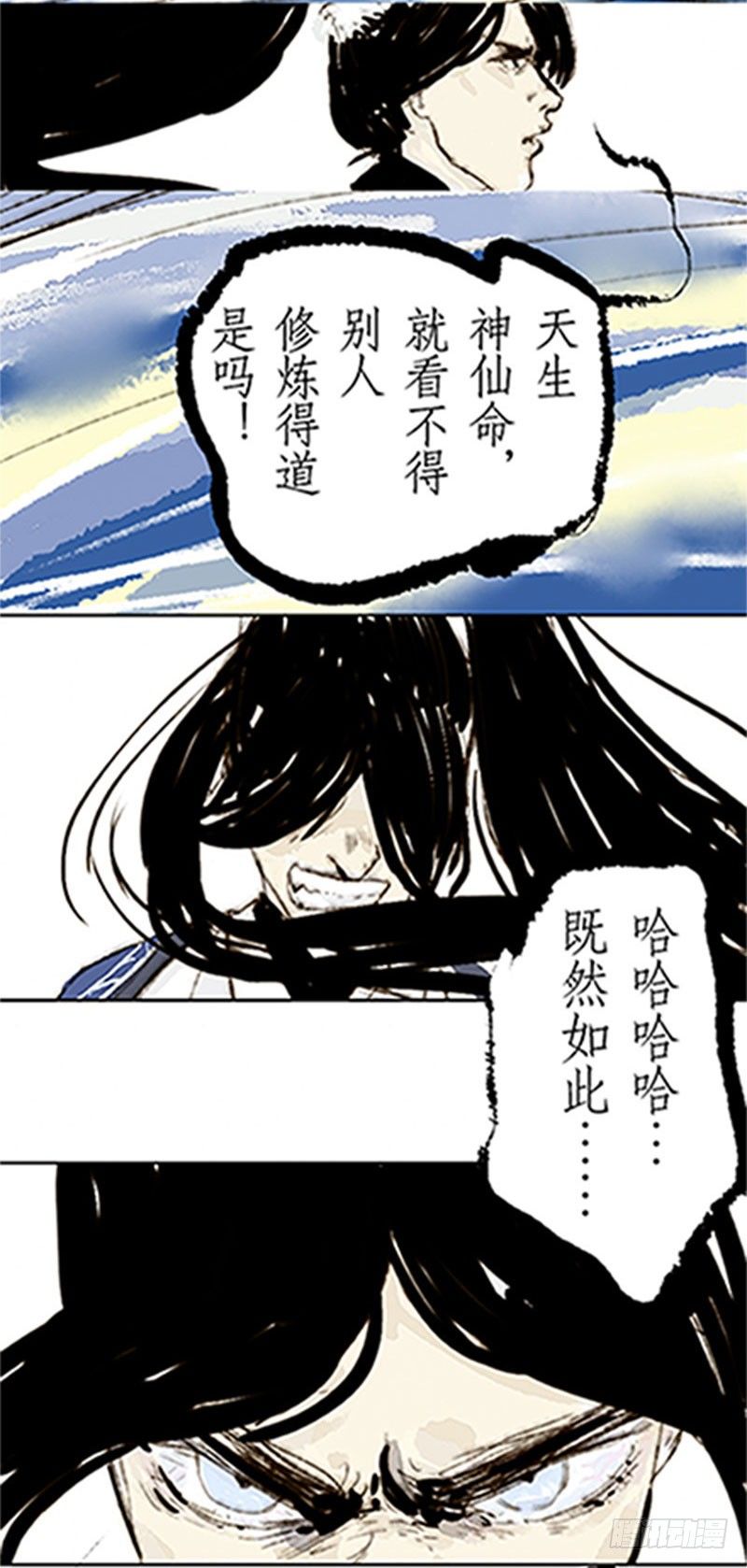 救命啊！虐狗啦！-第2话
