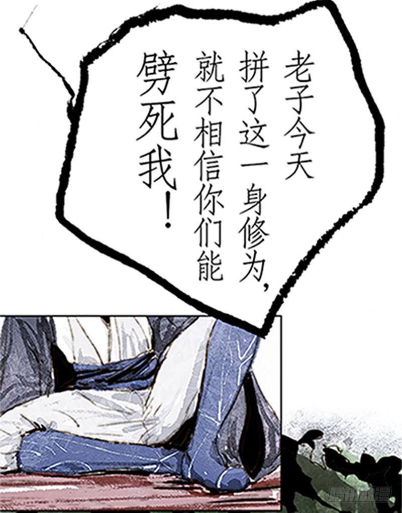 救命啊！虐狗啦！-第2话
