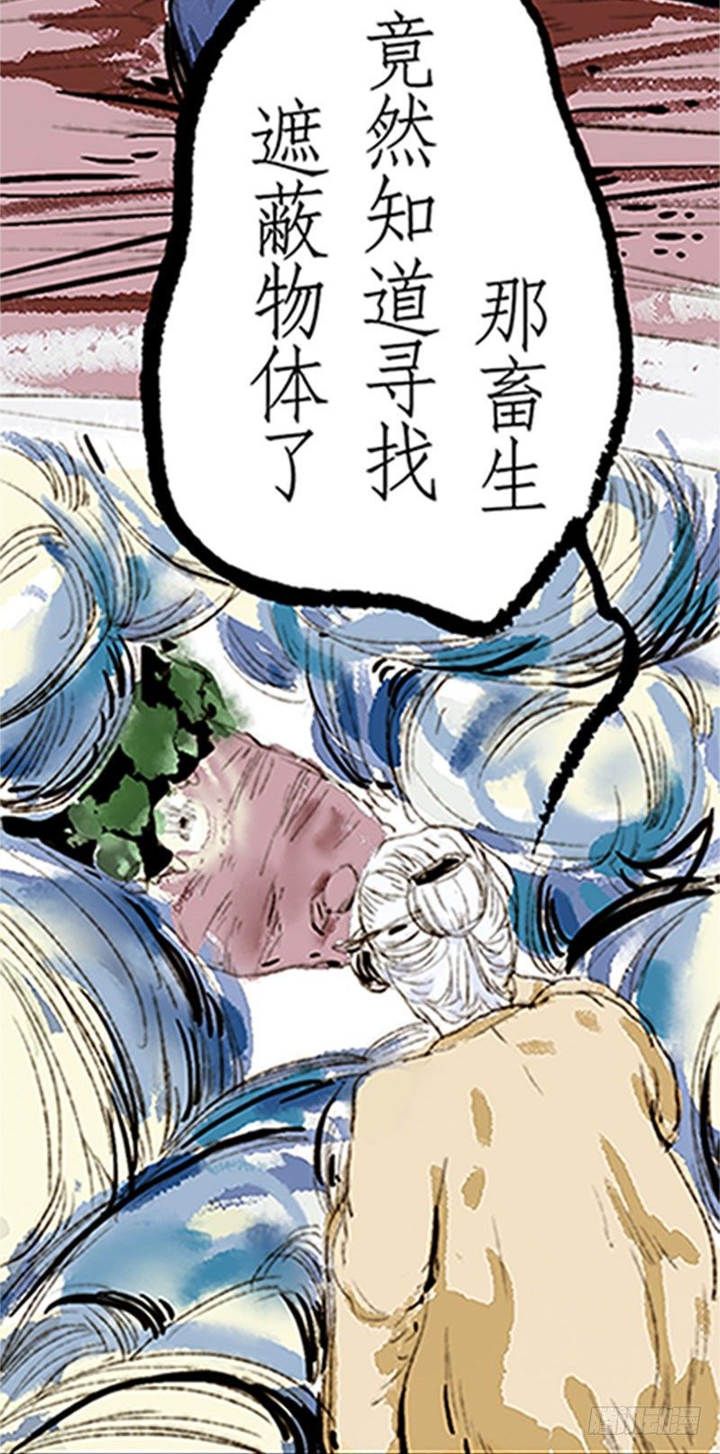 救命啊！虐狗啦！-第2话