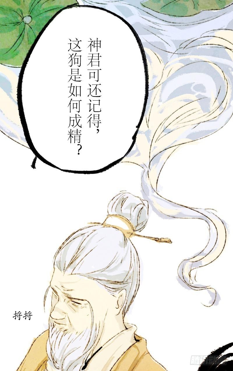 蠢就一个字-第12话