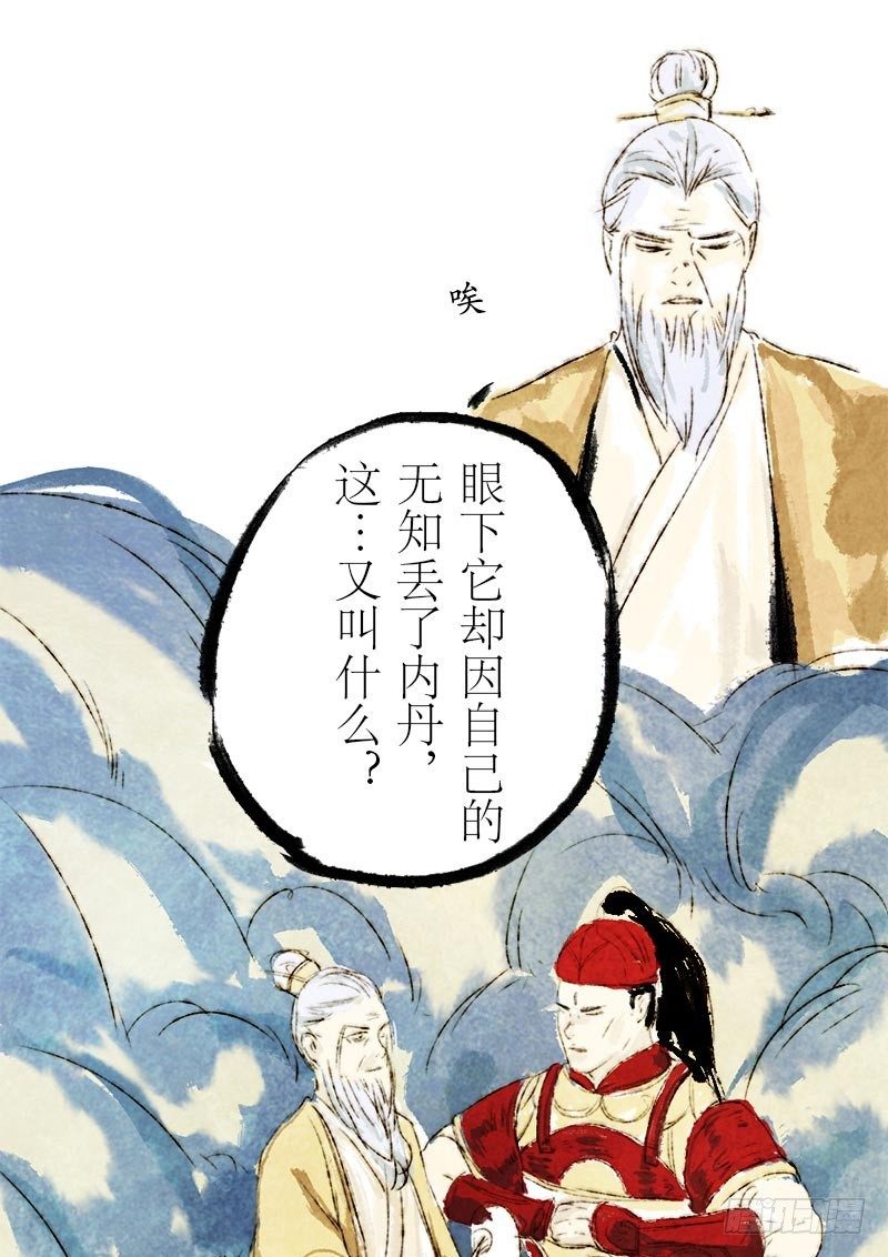 蠢就一个字-第12话