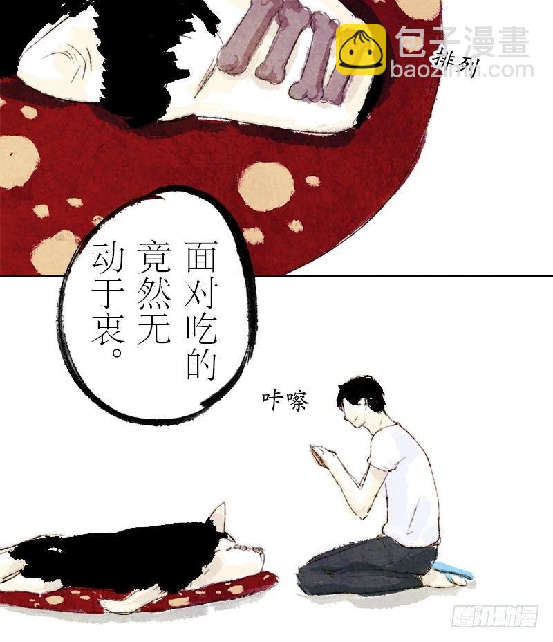蠢就一个字-第12话