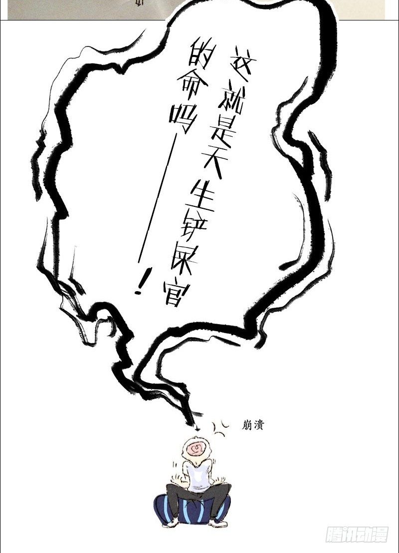 男狗的友谊-第16话