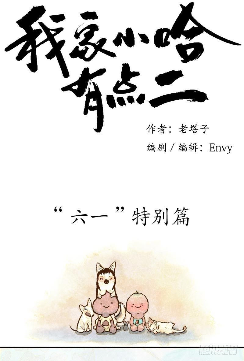 番外：我和我的编辑-第18话