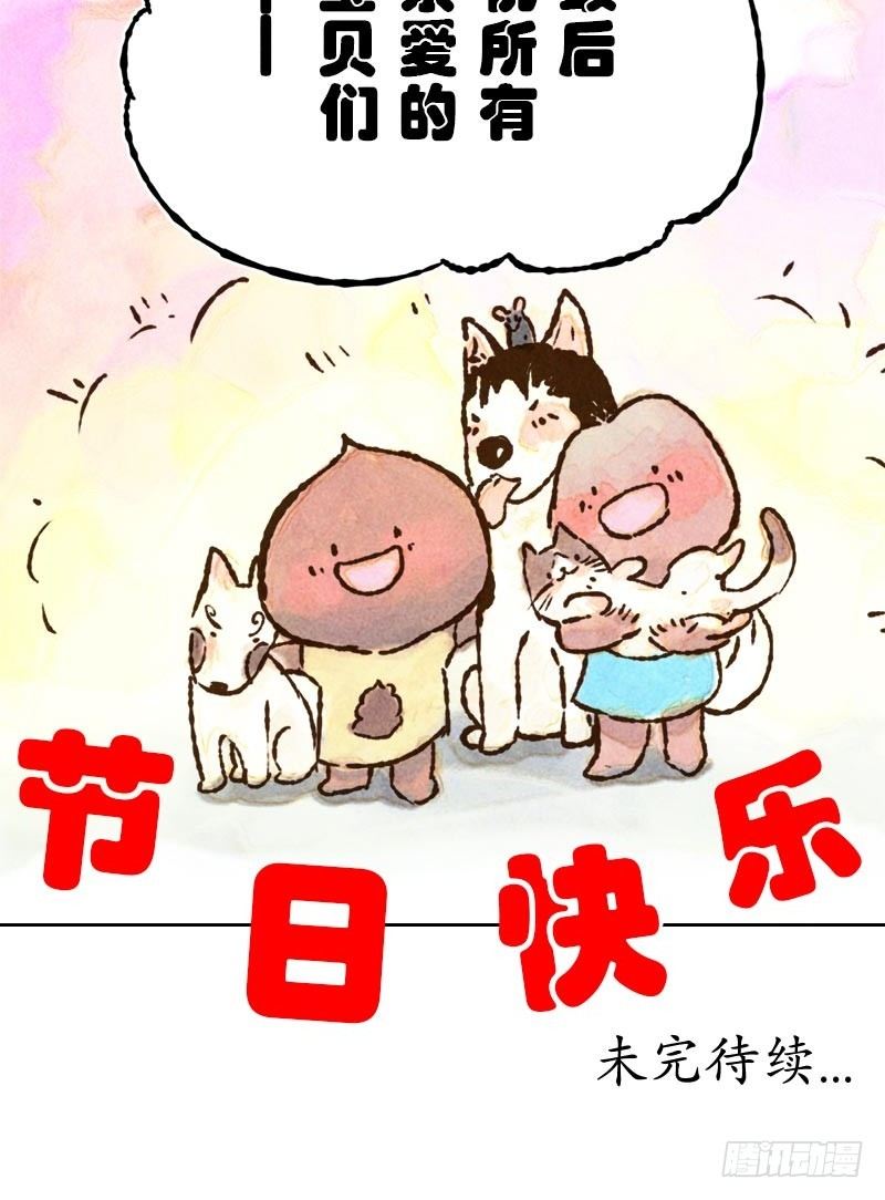 番外：我和我的编辑-第18话