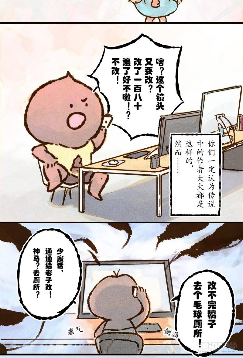 番外：我和我的编辑-第18话
