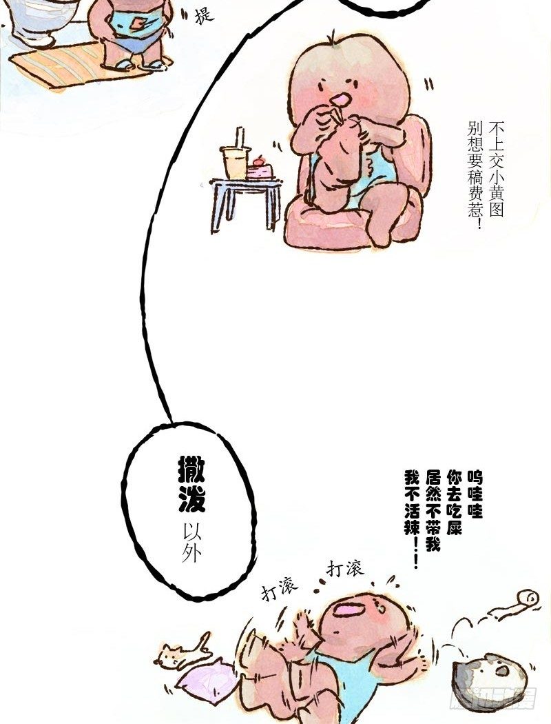 番外：我和我的编辑-第18话