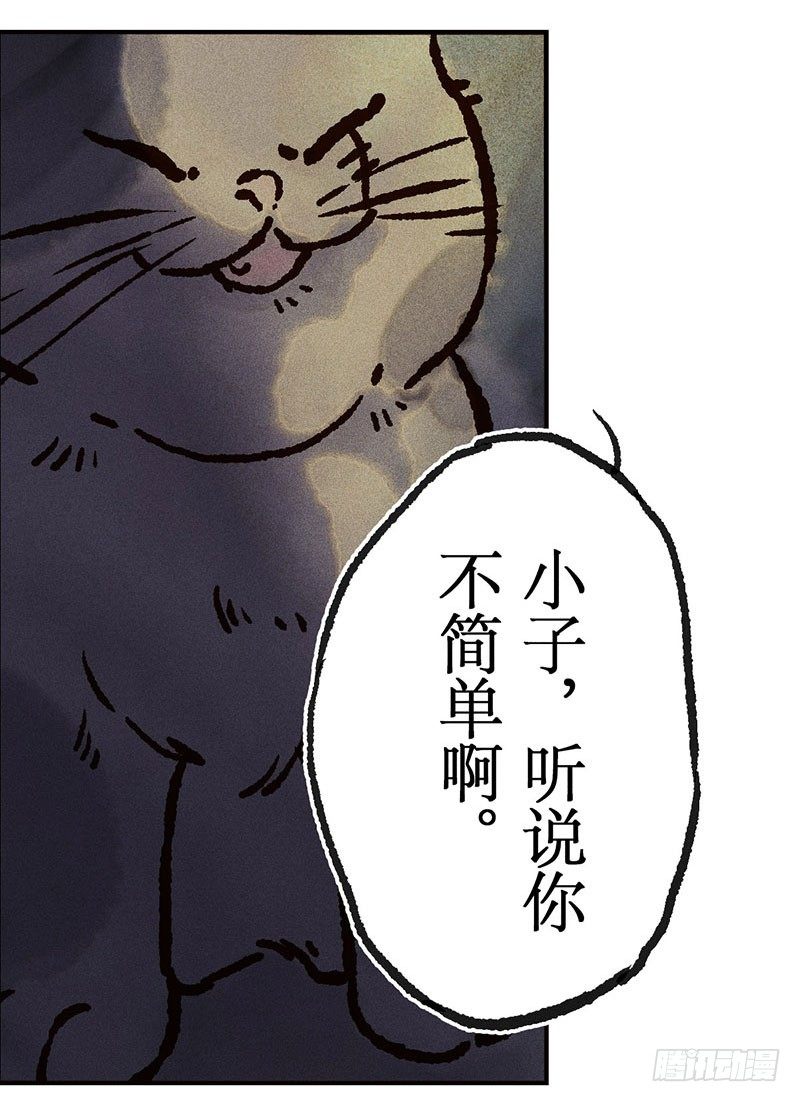 老大的召见-第20话