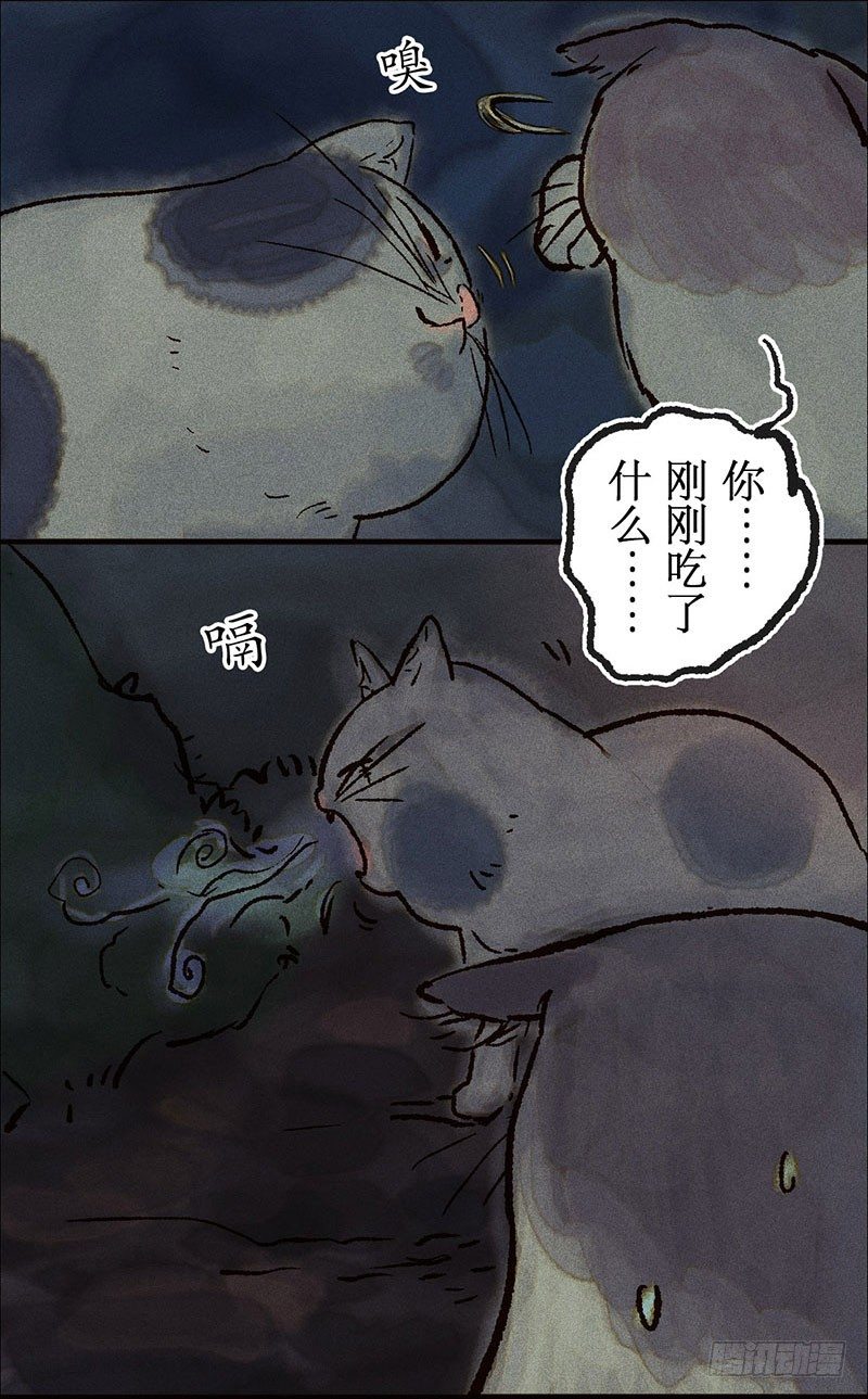 老大的召见-第20话