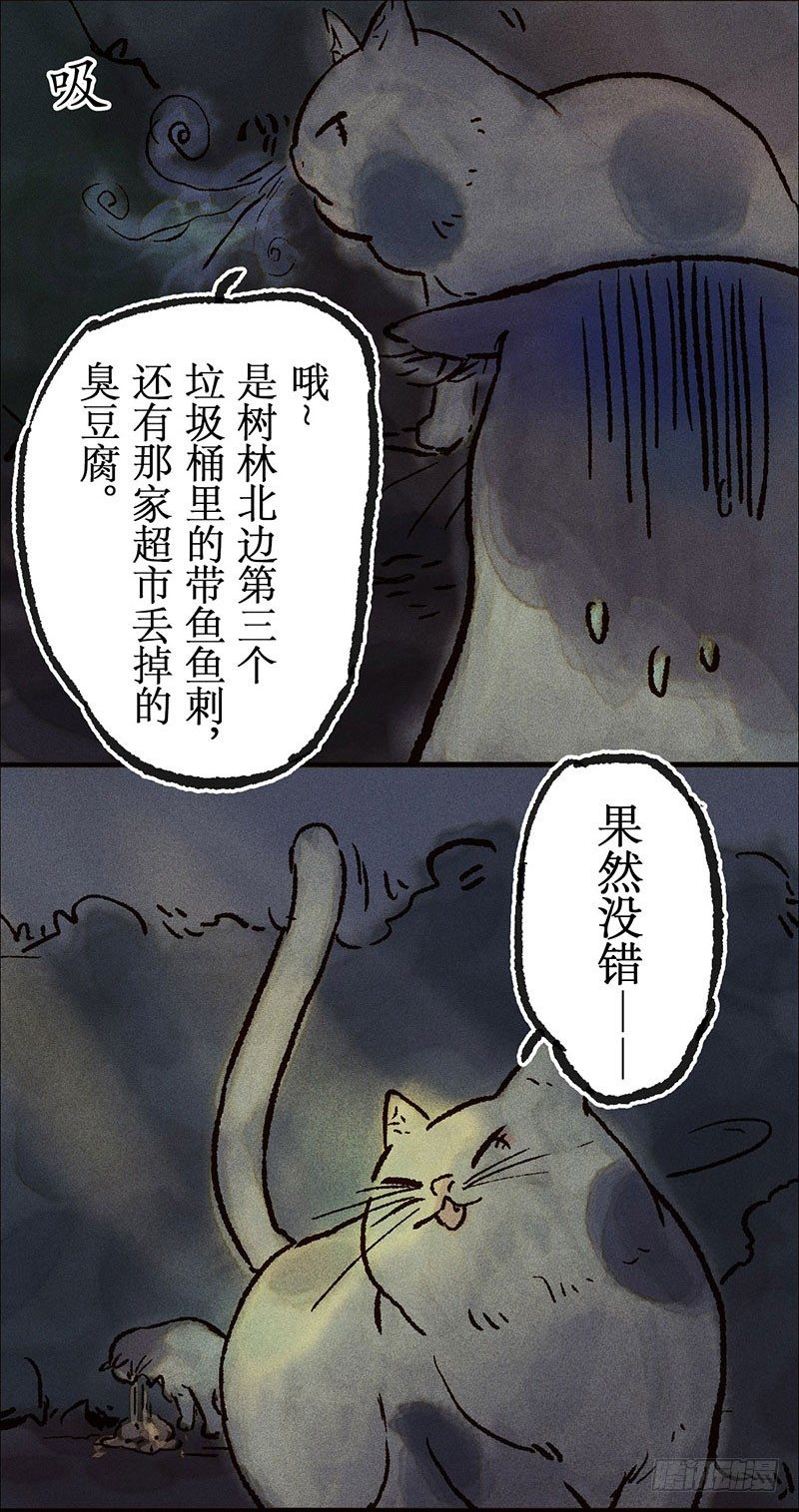 老大的召见-第20话